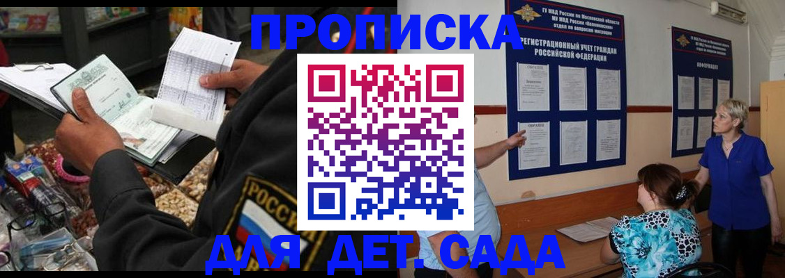 временная регистрация надежно в Дагестанских Огнях