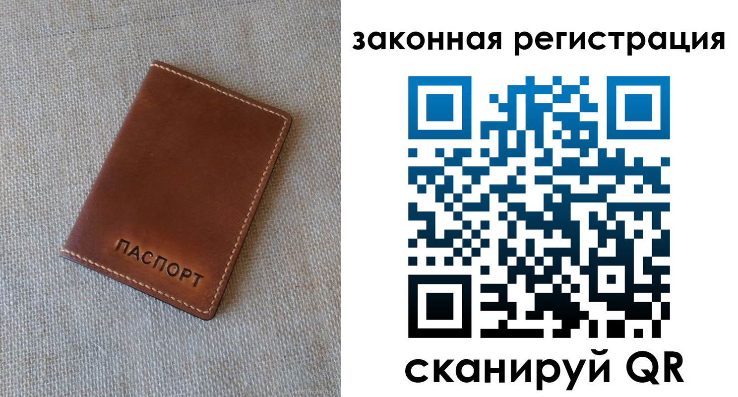 прописка паспорт в Дагестанских Огнях