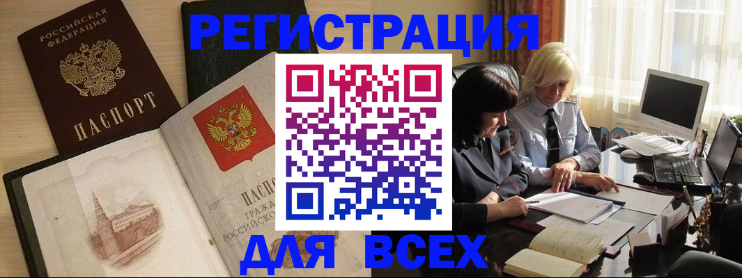 временная регистрация законно в Дагестанских Огнях