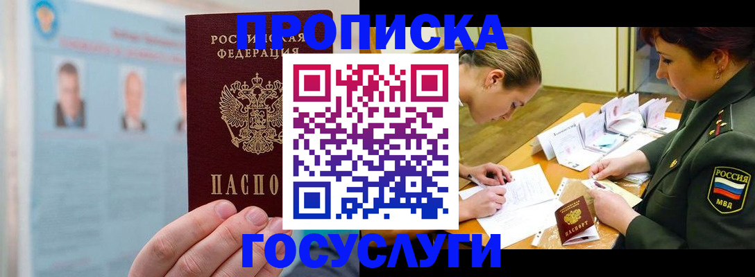 временная регистрация в Дагестанских Огнях